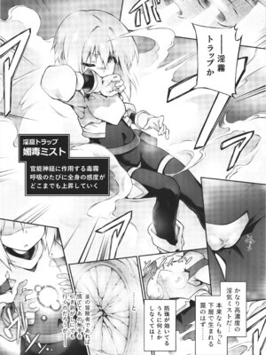 (C106) [灯夜工房 (灯ひでかず)] 此処から逃れるその為の_14_fvuw