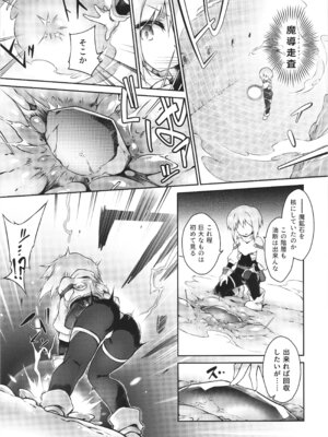 (C106) [灯夜工房 (灯ひでかず)] 此処から逃れるその為の_15_yrhi