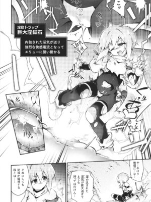 (C106) [灯夜工房 (灯ひでかず)] 此処から逃れるその為の_16_vkfh