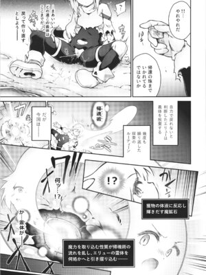 (C106) [灯夜工房 (灯ひでかず)] 此処から逃れるその為の_17_rotg