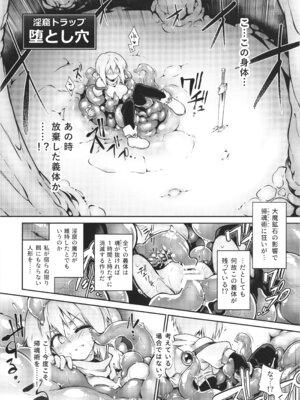 (C106) [灯夜工房 (灯ひでかず)] 此処から逃れるその為の_20_sttl