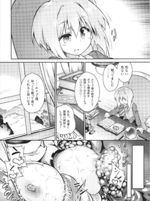 (C106) [灯夜工房 (灯ひでかず)] 此処から逃れるその為の_22_nmah