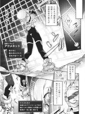 (C106) [灯夜工房 (灯ひでかず)] 此処から逃れるその為の_27_iqwb
