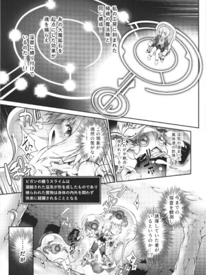 (C106) [灯夜工房 (灯ひでかず)] 此処から逃れるその為の_29_ukjq