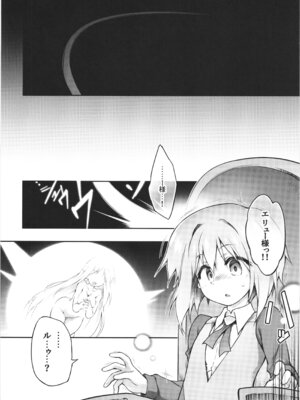 (C106) [灯夜工房 (灯ひでかず)] 此処から逃れるその為の_44_yahp