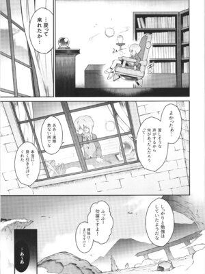 (C106) [灯夜工房 (灯ひでかず)] 此処から逃れるその為の_45_eari