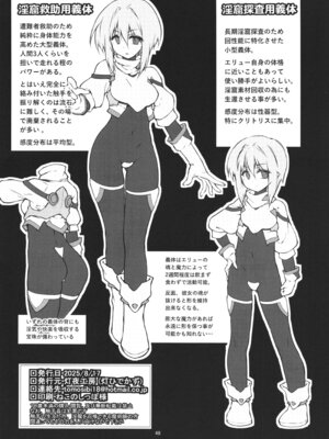 (C106) [灯夜工房 (灯ひでかず)] 此処から逃れるその為の_48_sjlt