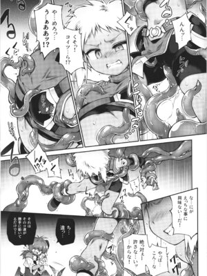 (C107) [灯夜工房 (灯ひでかず)] 僕悪い淫魔じゃないよ_09_jygh