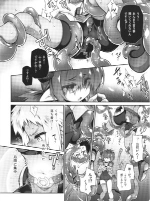 (C107) [灯夜工房 (灯ひでかず)] 僕悪い淫魔じゃないよ_10_wwai