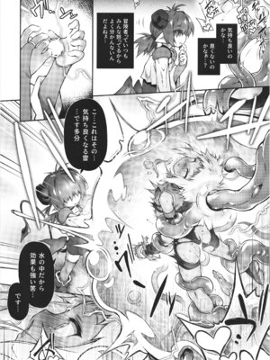 (C107) [灯夜工房 (灯ひでかず)] 僕悪い淫魔じゃないよ_18_hbcs