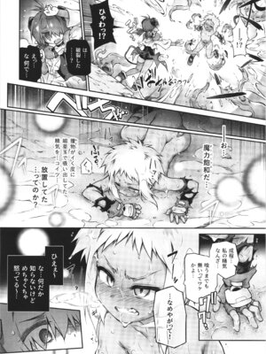 (C107) [灯夜工房 (灯ひでかず)] 僕悪い淫魔じゃないよ_20_yuvp