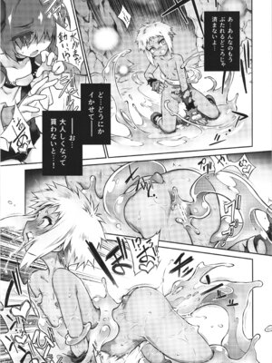 (C107) [灯夜工房 (灯ひでかず)] 僕悪い淫魔じゃないよ_21_jtbp