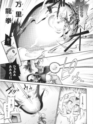 (C107) [灯夜工房 (灯ひでかず)] 僕悪い淫魔じゃないよ_25_slfm