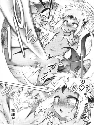 (C107) [灯夜工房 (灯ひでかず)] 僕悪い淫魔じゃないよ_26_numc