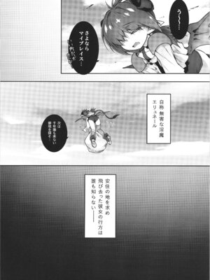 (C107) [灯夜工房 (灯ひでかず)] 僕悪い淫魔じゃないよ_32_edcx