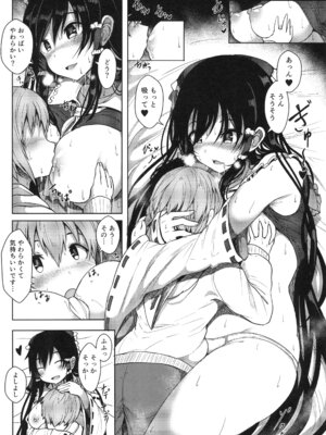 (例大祭16) [はくせん (おぱんちゅ)] 霊夢さんのえっちな本 (東方Project) [DL版]_05_spfp