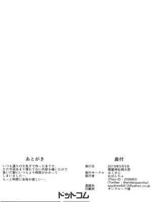 (例大祭16) [はくせん (おぱんちゅ)] 霊夢さんのえっちな本 (東方Project) [DL版]_14_face