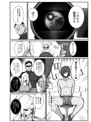 [Armadillo (練慈、大慈)] ギャル親子のエグい稼ぎ方 [DL版]_05_vhtx