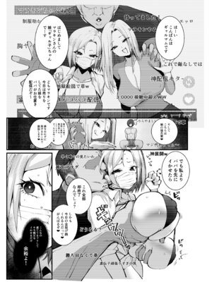 [Armadillo (練慈、大慈)] ギャル親子のエグい稼ぎ方 [DL版]_06_aqls