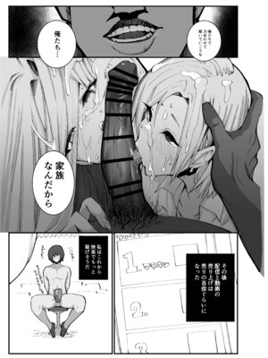 [Armadillo (練慈、大慈)] ギャル親子のエグい稼ぎ方 [DL版]_20_njng