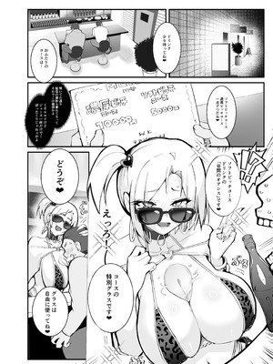 [Armadillo (練慈、大慈)] ギャル親子のエグい稼ぎ方 [DL版]_22_kcht