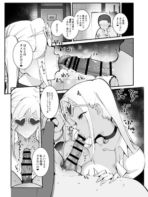 [Armadillo (練慈、大慈)] ギャル親子のエグい稼ぎ方 [DL版]_27_simy
