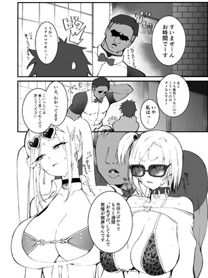 [Armadillo (練慈、大慈)] ギャル親子のエグい稼ぎ方 [DL版]_30_ujvt