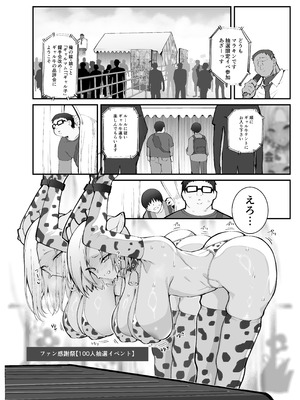 [Armadillo (練慈、大慈)] ギャル親子のエグい稼ぎ方 [DL版]_32_cnhx