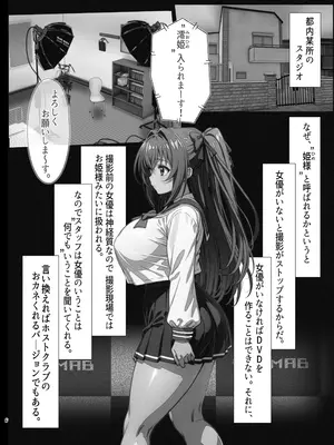 [Avjoyuueva] - Naruse Mio ( H1 AV女優 成瀬澪 『 最低男と最低女 』)_05_gkgd