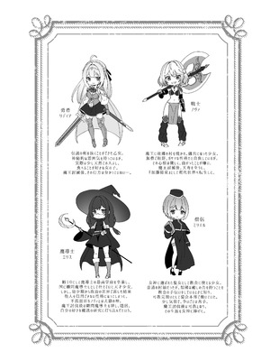[Yumemi Dream Land (夢ミガチ)] 異世界から転生した俺は闇の力で勇者パーティに復讐する 〜総集編〜_003_auxq