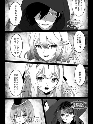 [Yumemi Dream Land (夢ミガチ)] 異世界から転生した俺は闇の力で勇者パーティに復讐する 〜総集編〜_009_jgqq