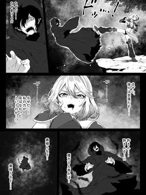 [Yumemi Dream Land (夢ミガチ)] 異世界から転生した俺は闇の力で勇者パーティに復讐する 〜総集編〜_012_gopr