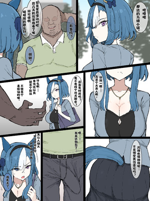 [くみやべ] 爱慕律动 2026／5／1(卖瓜老板个人翻译)