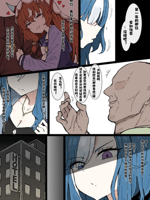 [くみやべ] 爱慕律动 2026／5／1(卖瓜老板个人翻译)_02_ajkt