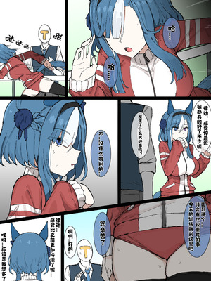 [くみやべ] 爱慕律动 2026／5／1(卖瓜老板个人翻译)_06_toqd