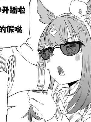 [くみやべ] 爱慕律动 2026／5／1(卖瓜老板个人翻译)_08_vofx
