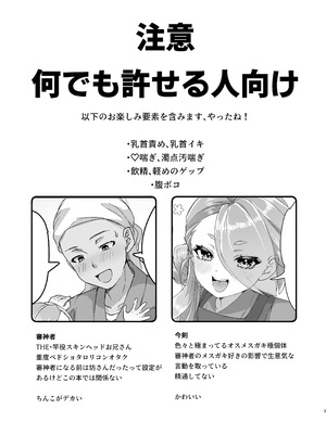 [ちゅんちゅ屋 (川屋滔々)] 今剣、ご褒美くれるってよ (刀剣乱舞) [DL版]_02_qrdt