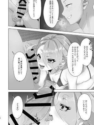 [ちゅんちゅ屋 (川屋滔々)] 今剣、ご褒美くれるってよ (刀剣乱舞) [DL版]_11_sksv