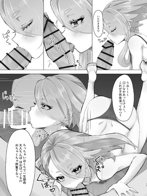 [ちゅんちゅ屋 (川屋滔々)] 今剣、ご褒美くれるってよ (刀剣乱舞) [DL版]_12_cnhc