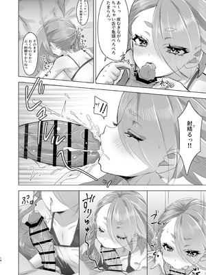 [ちゅんちゅ屋 (川屋滔々)] 今剣、ご褒美くれるってよ (刀剣乱舞) [DL版]_13_jwof