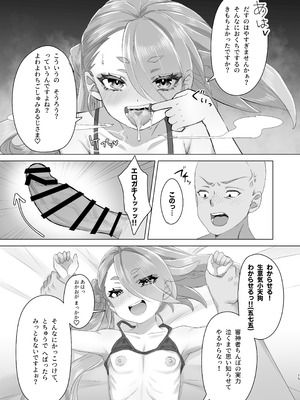 [ちゅんちゅ屋 (川屋滔々)] 今剣、ご褒美くれるってよ (刀剣乱舞) [DL版]_14_epav