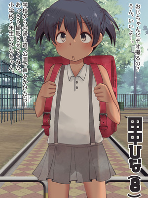 [ふらふら] 田舎の子にいたずら&さつえい_02_lypg