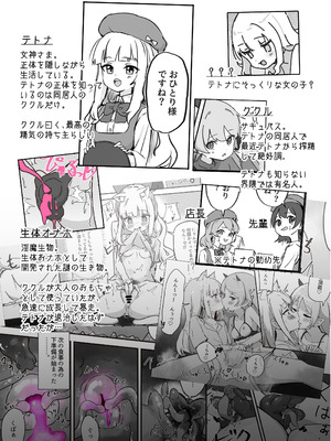 [ぼっさん] メス堕ちオナホの子_03_eter
