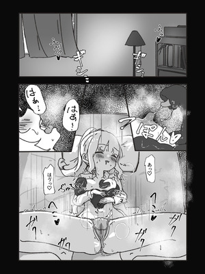 [ぼっさん] メス堕ちオナホの子_04_dgsd