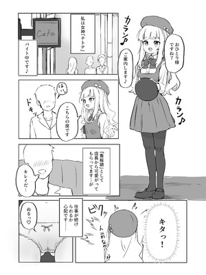 [ぼっさん] メス堕ちオナホの子_07_qddb