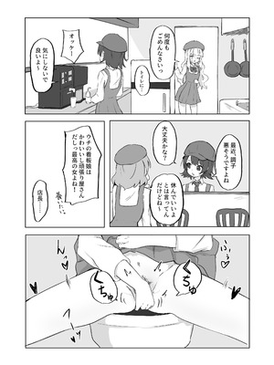 [ぼっさん] メス堕ちオナホの子_08_spyp