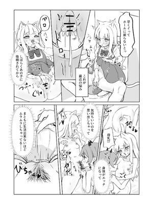 [ぼっさん] メス堕ちオナホの子_09_iacl