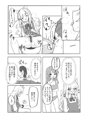 [ぼっさん] メス堕ちオナホの子_10_xelr