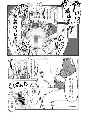 [ぼっさん] メス堕ちオナホの子_11_rqgb