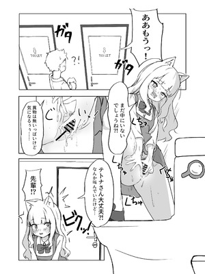 [ぼっさん] メス堕ちオナホの子_12_jcpp